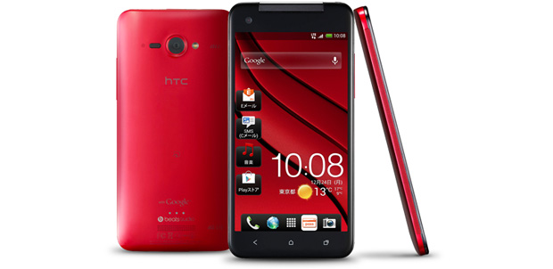 Anuncio del nuevo HTC J Butterfly
